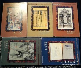 《上海图书馆珍稀藏品系列明信片》全套共十种合售：年画、铜版画、谕祭图 1 、谕祭图 2 、西洋善本、治学图录、近代文献、尺牍留真、历史照片、宋元本图录。 ( 全套合售不缺 早期单独发行的版本 )