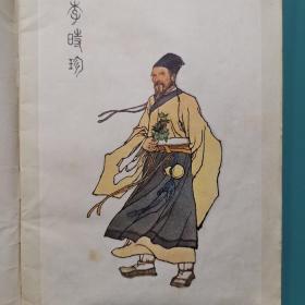 李时珍