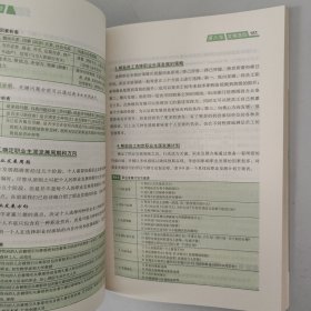 高等学校心理学专业应用课程教材·管理心理学系列：员工激励