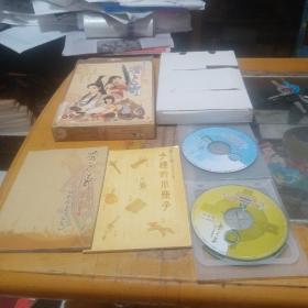 游戏光盘，轩辕剑外传苍之涛，4CD，2本手册