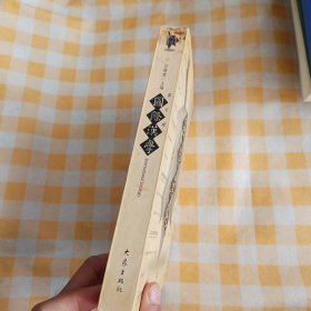 国际汉学·第五辑