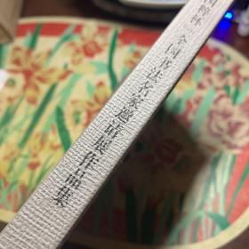 2015国粹杯全国书法名家邀请展作品集