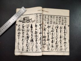 线装《書状手習鑑》册全,和刻本,尺寸22.5*15