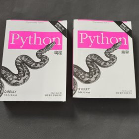 Python编程（上下）