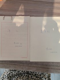 李武忠 譯文 手寫 中英文