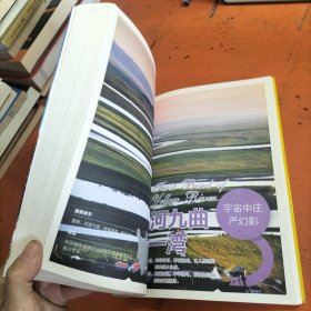 中国最美的地方：仙境四川