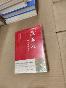 道德经，古今有何不同（900余处被改动或篡改，近200句意思大变。考校帛书、楚简、今本，复原老子本意真谛）