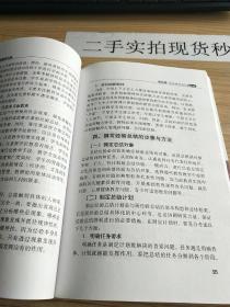 心理与教育研究方法