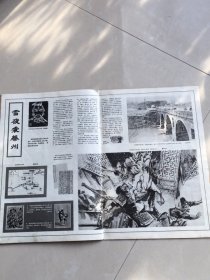 （2）解放军画报1980年第4期 (总第394期)