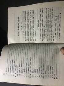 结构动力学计算方法