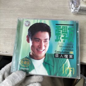 张学友《个人档案》下 CD