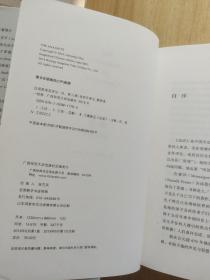 论语英译及评注