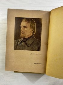 别林斯基选集 第一 二卷(2本合售·25开)1952年上海初版、1953年上海3版)正版如图、内页干净