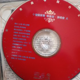 10亿个掌声 邓丽君演唱会vcd