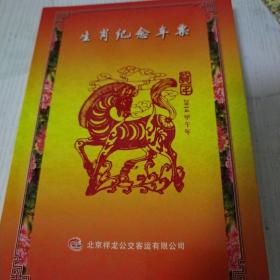 增强今年车票2014