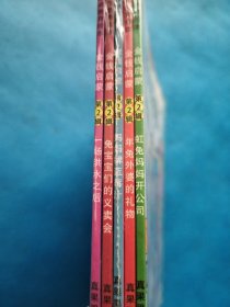 果果镇财商教育绘本 : 金钱启蒙第2辑 全5册 真果果出品【全新未开封】