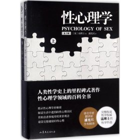 全新正版心学9787532956111