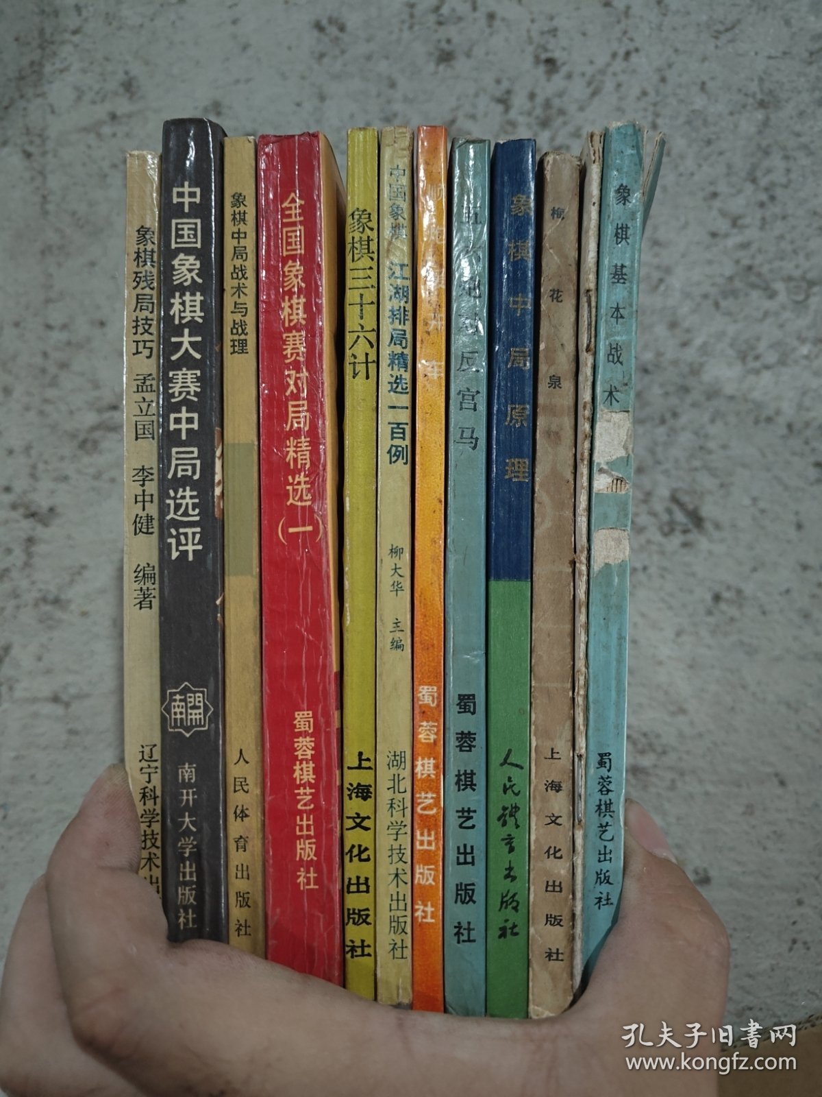 象棋基本战术、梅花泉、象棋中局选集、五六炮对反宫马、顺炮缓开车、江湖赛局精选一百例、象棋三十六计、全国象棋赛对局精选、象棋中局战术与战理、中国象棋大赛中局选评、象棋残局技巧。十一册合售