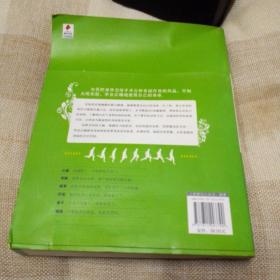 图解人体使用手册全集