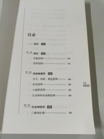 吴江民间信仰述考