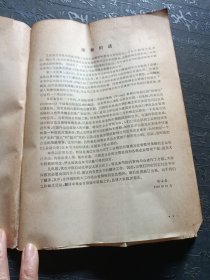 工业动力学