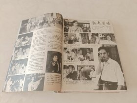 连环画报1983年第3.4.5.7.9.11.12期，