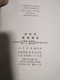 反社林论