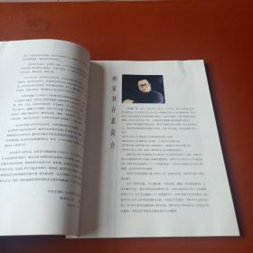 中央电视台夕阳红老年书画课堂 花鸟画教材