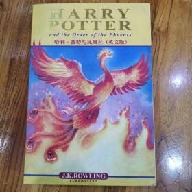 哈利.波特与凤凰社  Harry Potter and the Order of the Phoenix