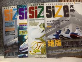 Size尺码2004创刊号第一期到第四期（四本合售）