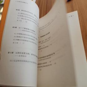 从零开始读懂统计学/去梯言系列