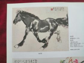 名家画马30页（徐悲鸿，师鸿，吴团良，贾浩义，赵仲穆，溥心畲，金榕，张鸿飞，李永文，刘勃舒，杨刚，溥佐，刘勃舒，王子武，王宏月，张为邦，谭乃麟，张义潜，赵望云，吴湖帆，溥儒，金梦石，韩美林，赵叔孺）