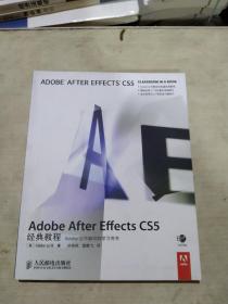 Adobe After Effects CS5经典教程