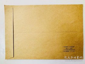 老信封收藏：【中国人民解放军某区司令部旧信封】（2001年7号中号信封）23x16（厘米）（广州第十六中学印刷、印量30000）。