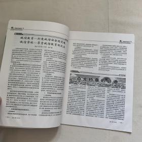 教育教学通讯 2007创刊号