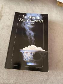 Lu Wenfu:Der Gourmet