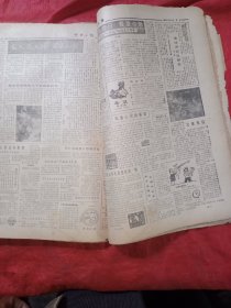 开封日报 1985年8一12月(不全)