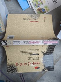 辽承天皇太后萧绰传
