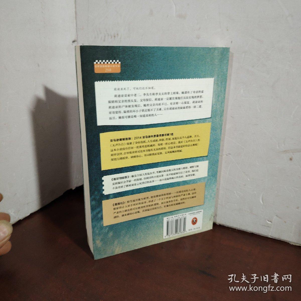 无声告白
