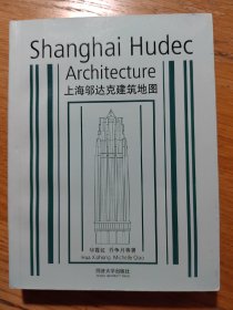 上海邬达克建筑地图：Shanghai Hudec Architecture