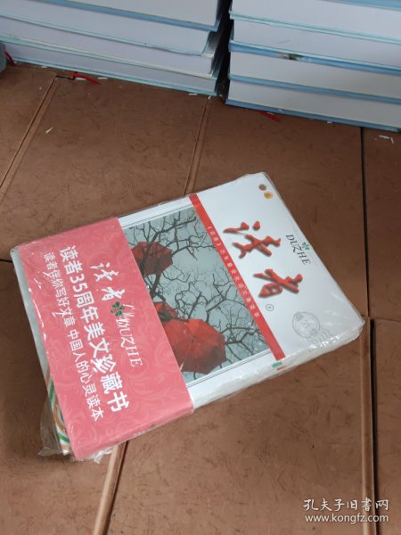 读者（精华23）