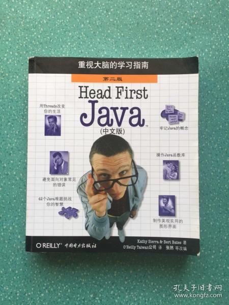 Head First Java（中文版）