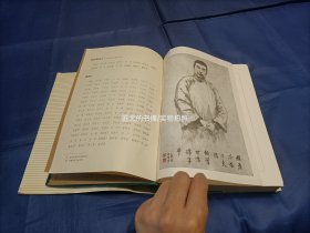 1992年《鲁迅作品赏析大辞典》精装护封全1册，16开本，书前鲁迅画像那页上方小裂如图所示，无写划印章水迹，外观如图实物拍照，四川辞书出版社一版一印。