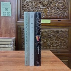 普拉斯作品《钟罩》《精灵》《西尔维亚.普拉斯诗全集》三本合售