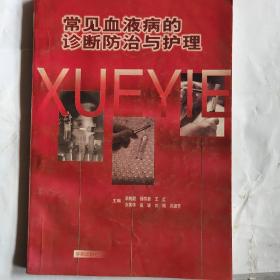 常見魚液病的診斷與護理