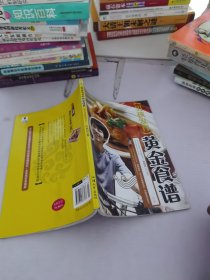 男孩發(fā)育黃金食譜