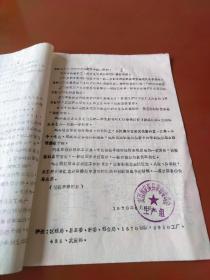 关于换发1970年至1971年度城镇非农业人口粮油供应和牲畜饲料供应证的通知（1970）