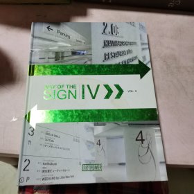 Way of the sign Ⅳ