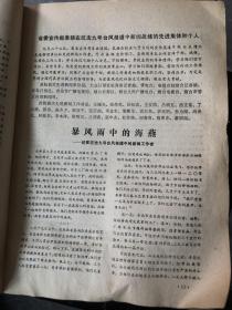 山东广播电视 通讯 1985年第十期
