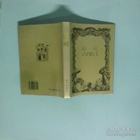 破戒